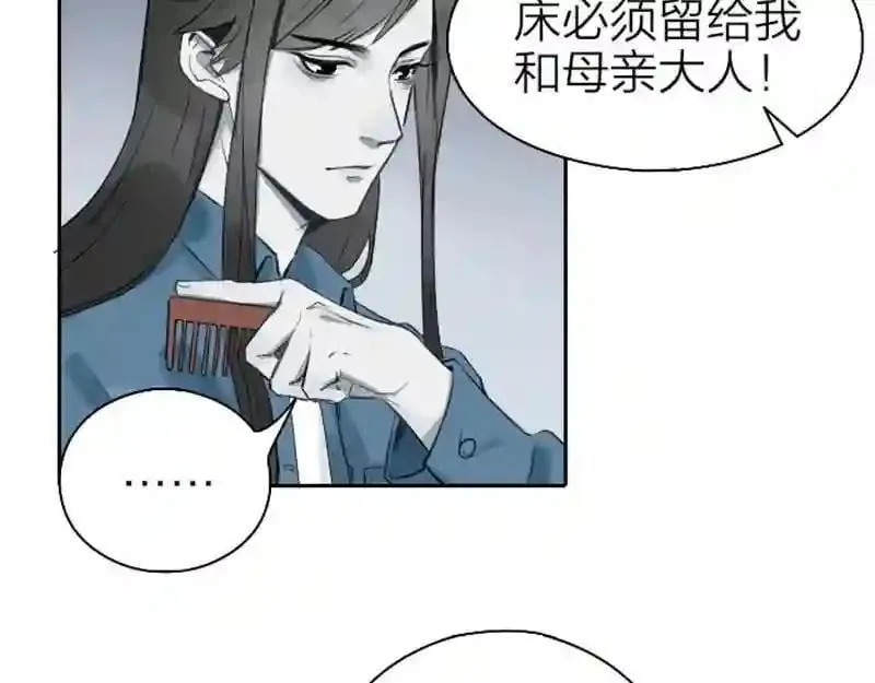 第69话 第21页