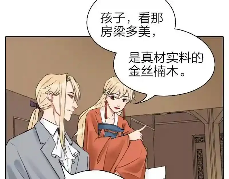 第69话 第22页