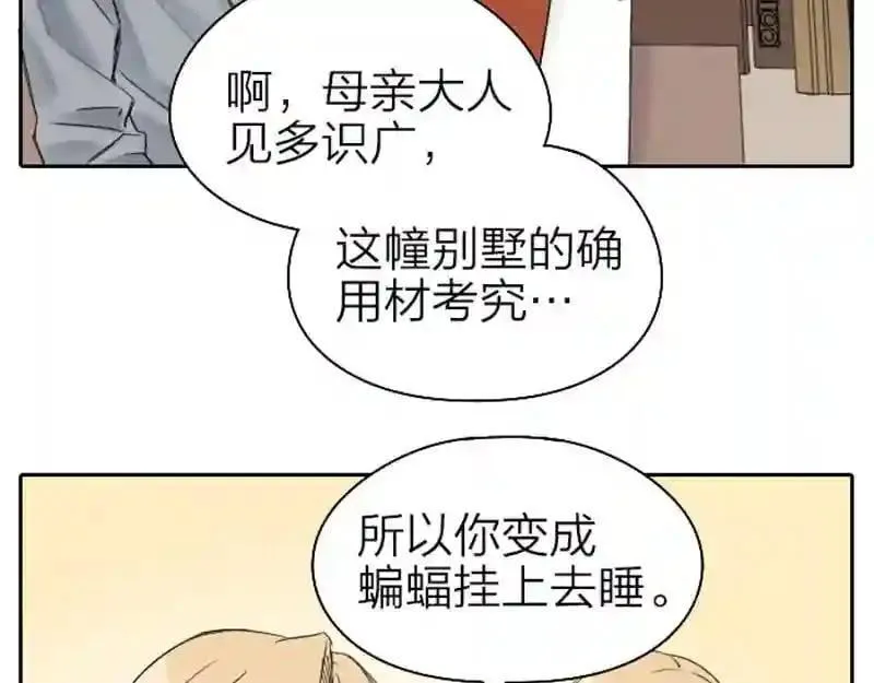 第69话 第23页