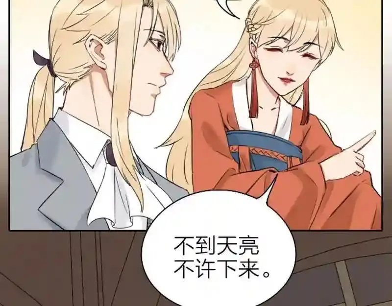 第69话 第24页