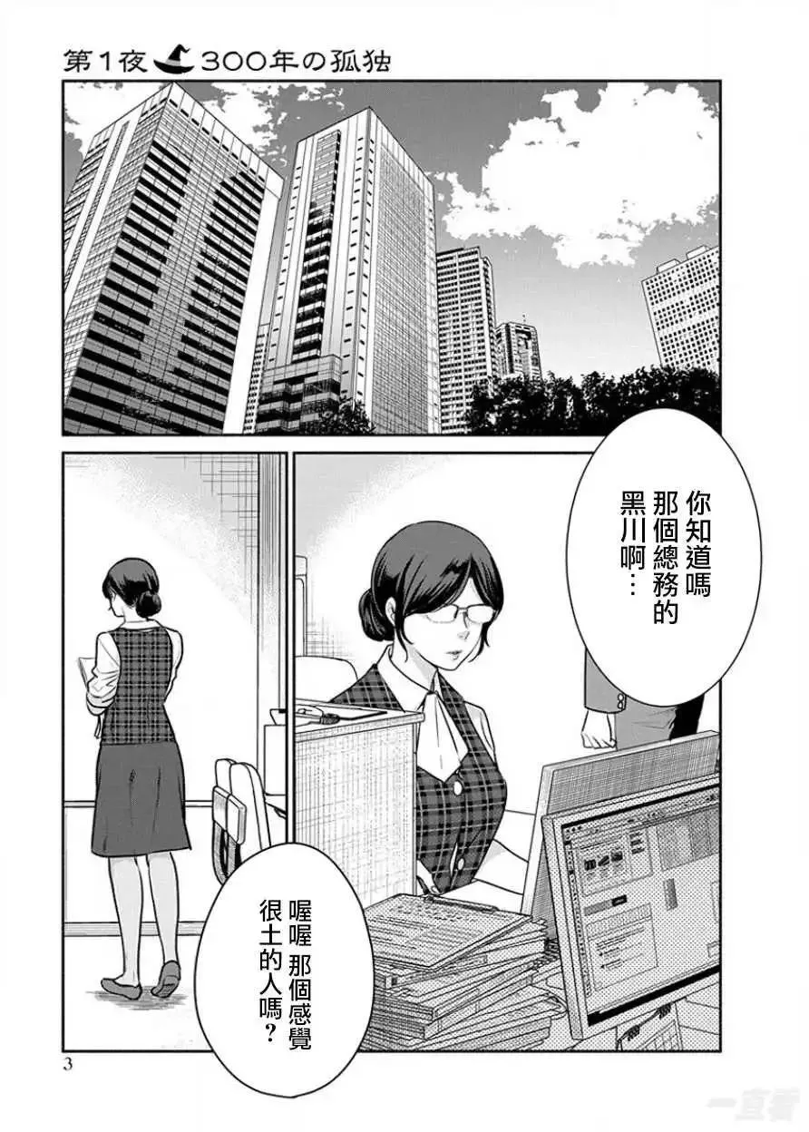 第70话 第3页