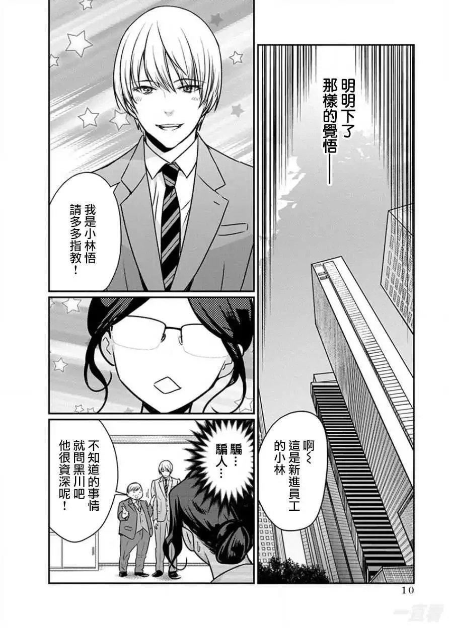 第70话 第10页