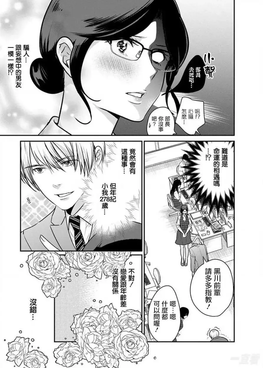 第70话 第11页