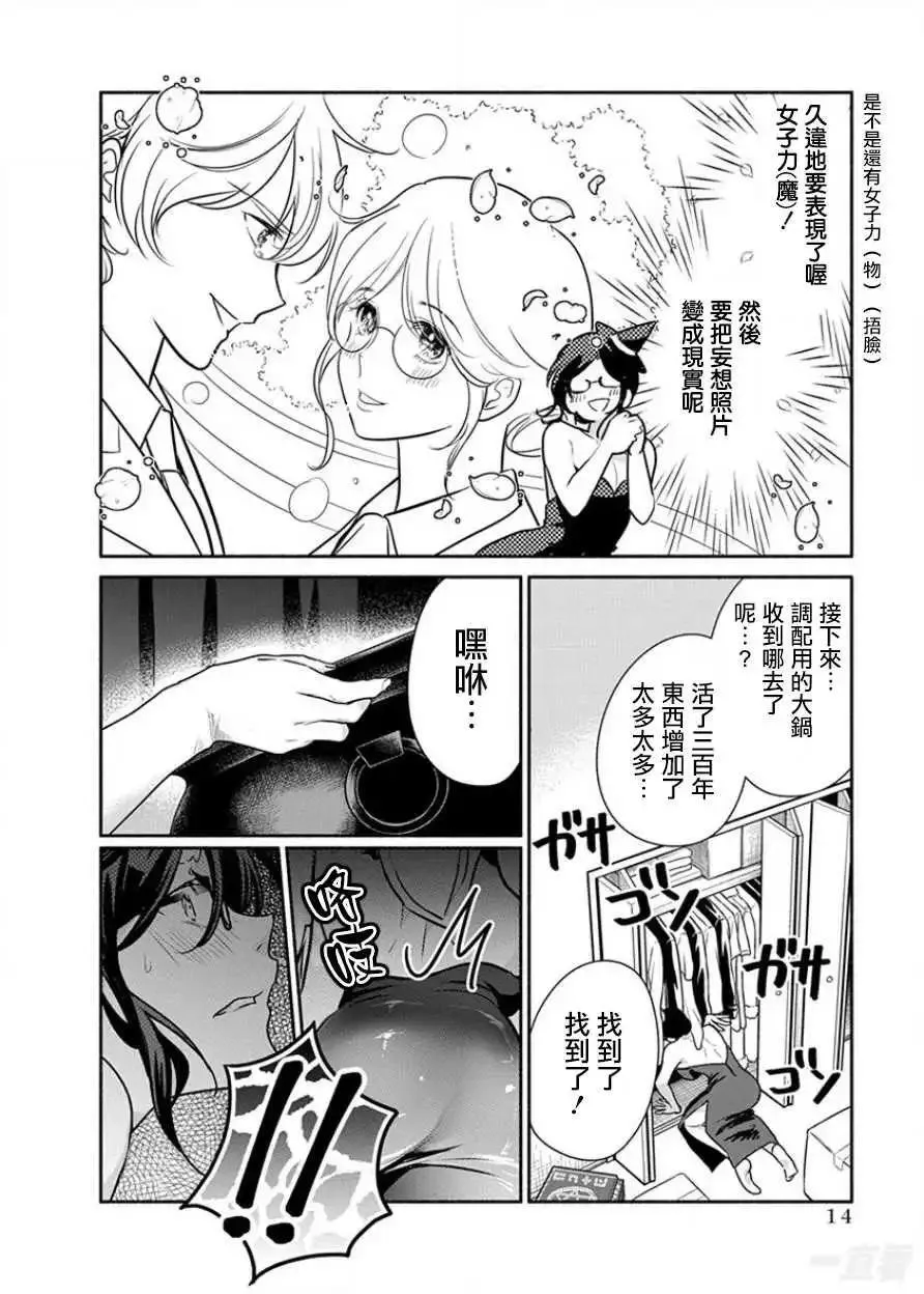 第70话 第14页