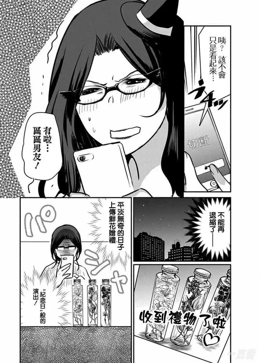 第70话 第19页