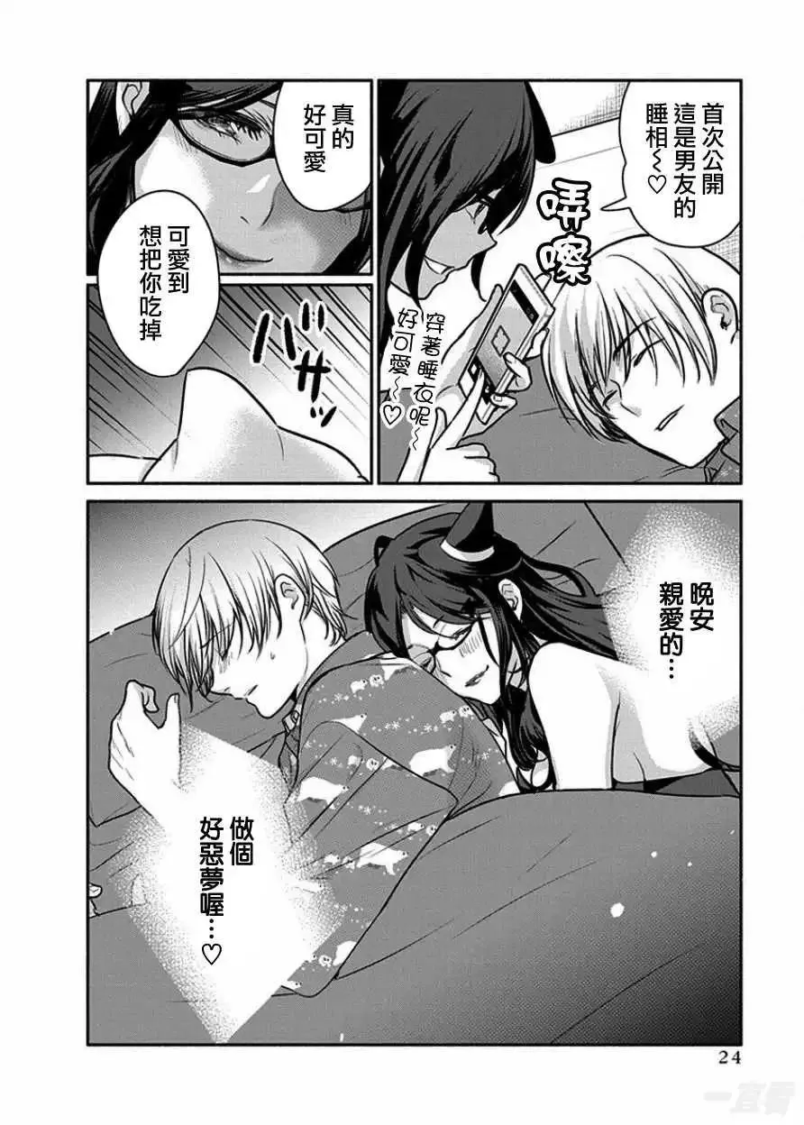 第70话 第24页