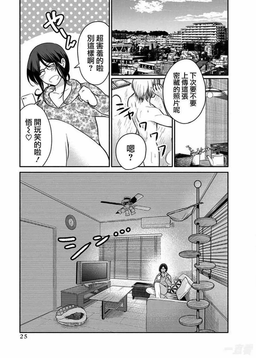 第70话 第25页