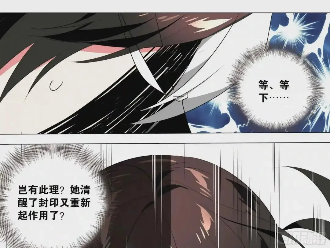第71话 第3页