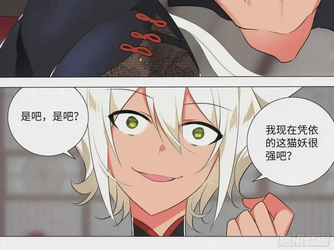 第71话 第16页