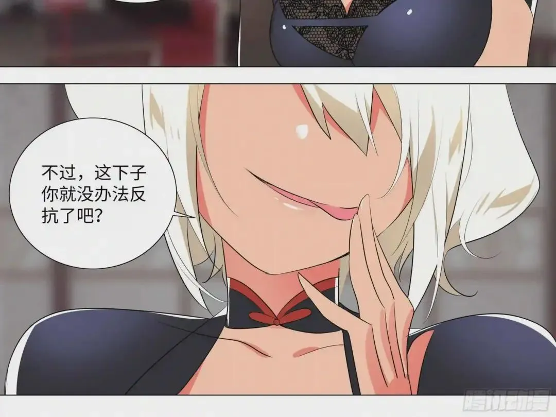 第71话 第34页