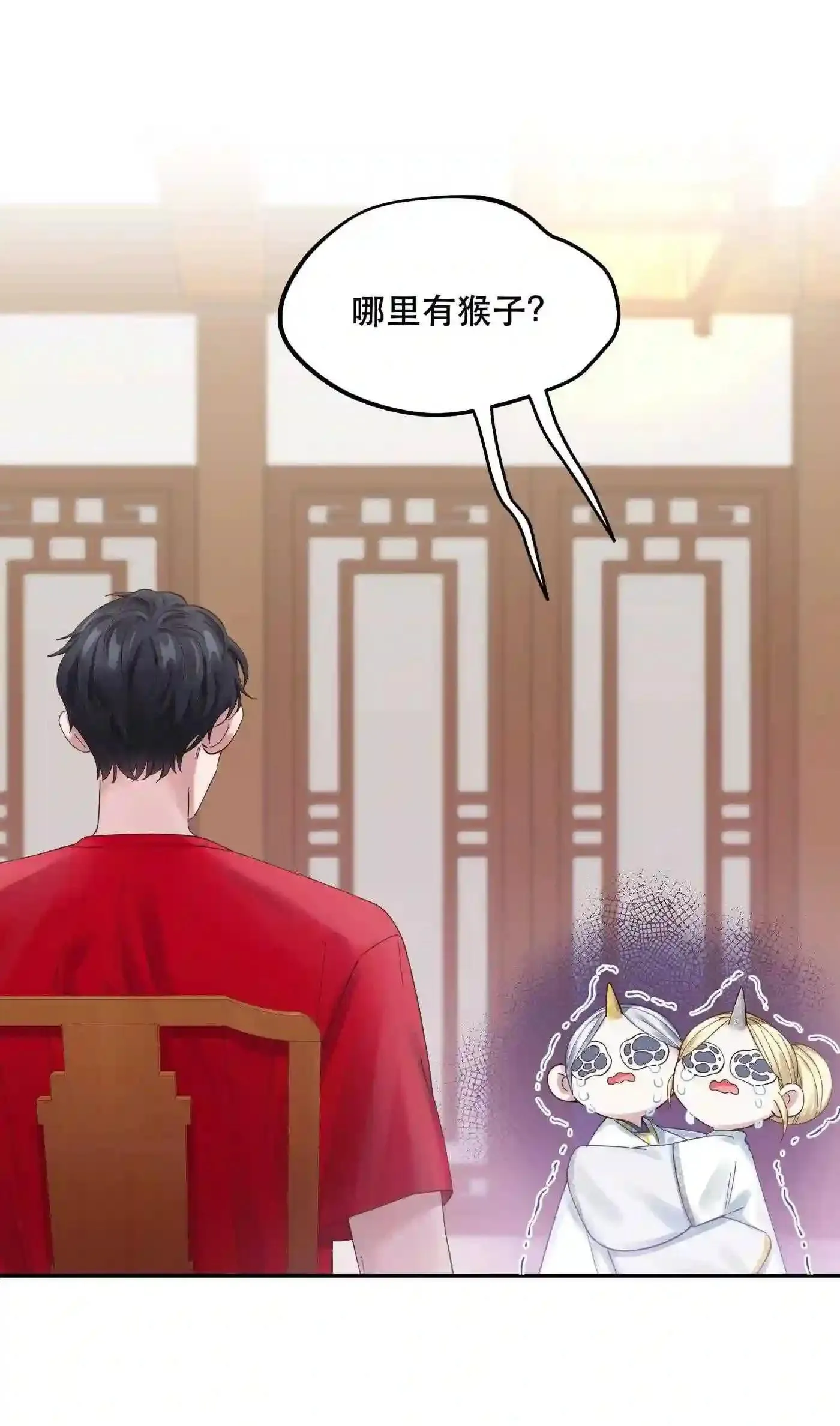 第71话 第38页