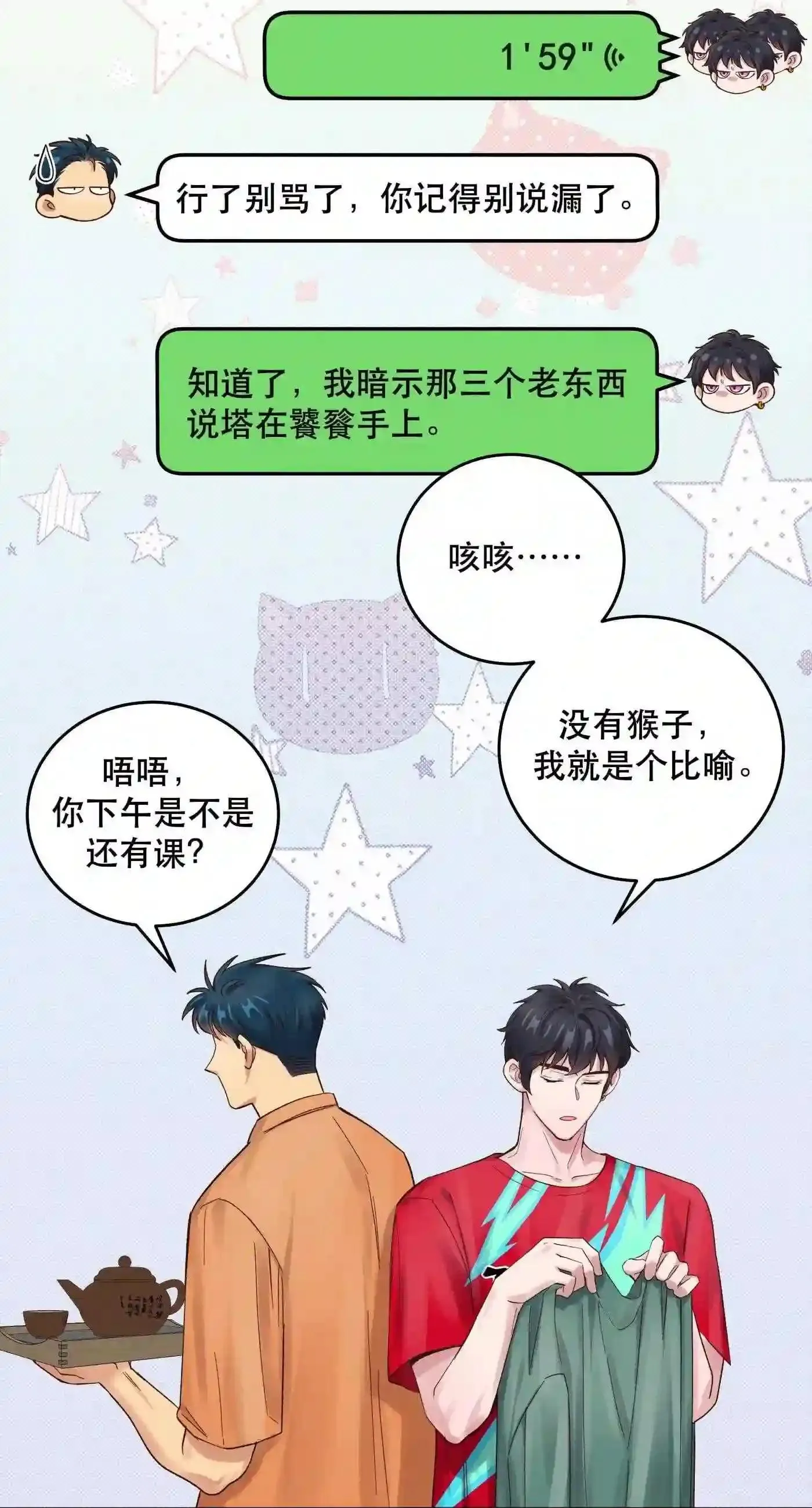 第72话 第5页