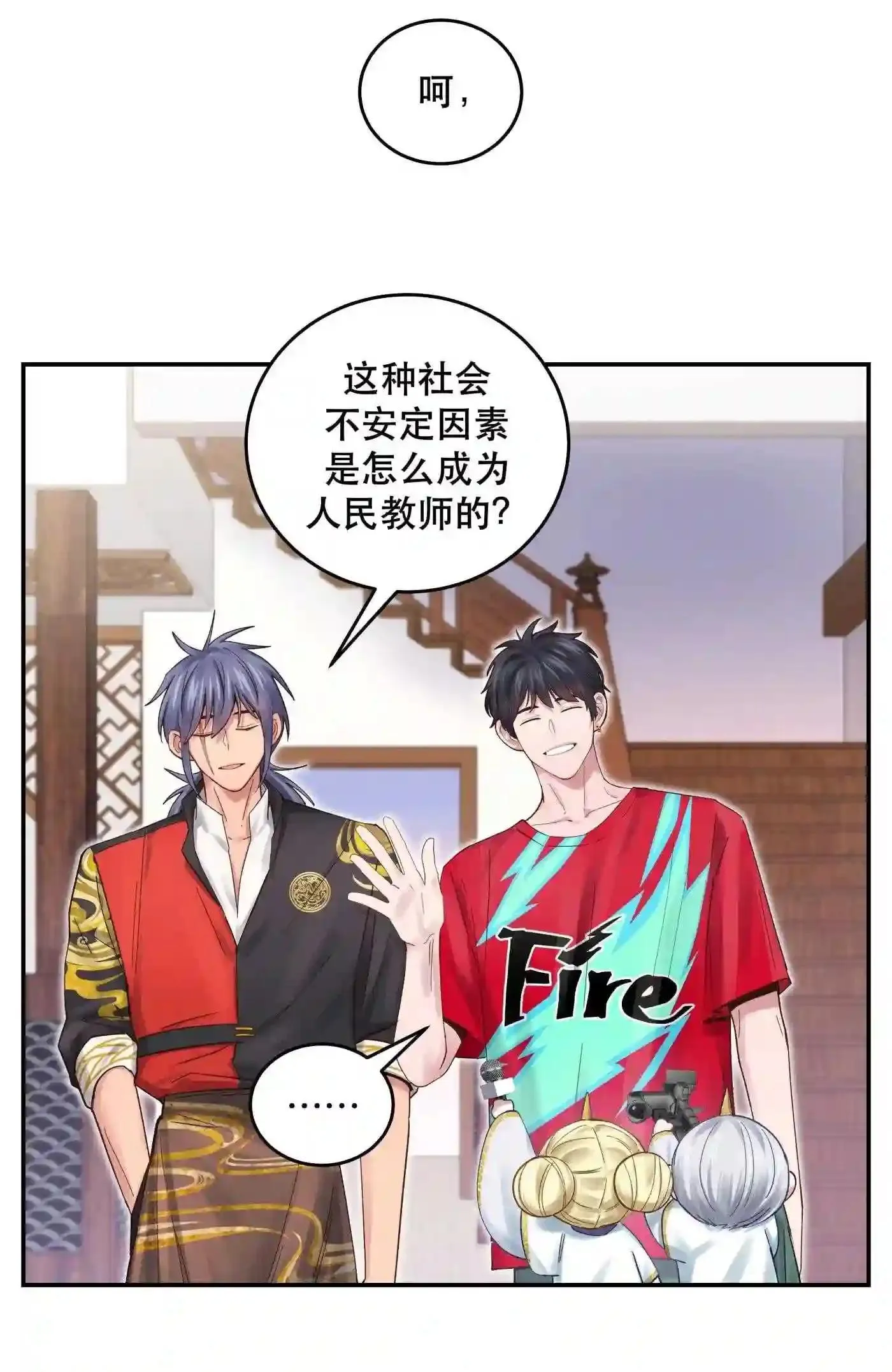 第72话 第8页