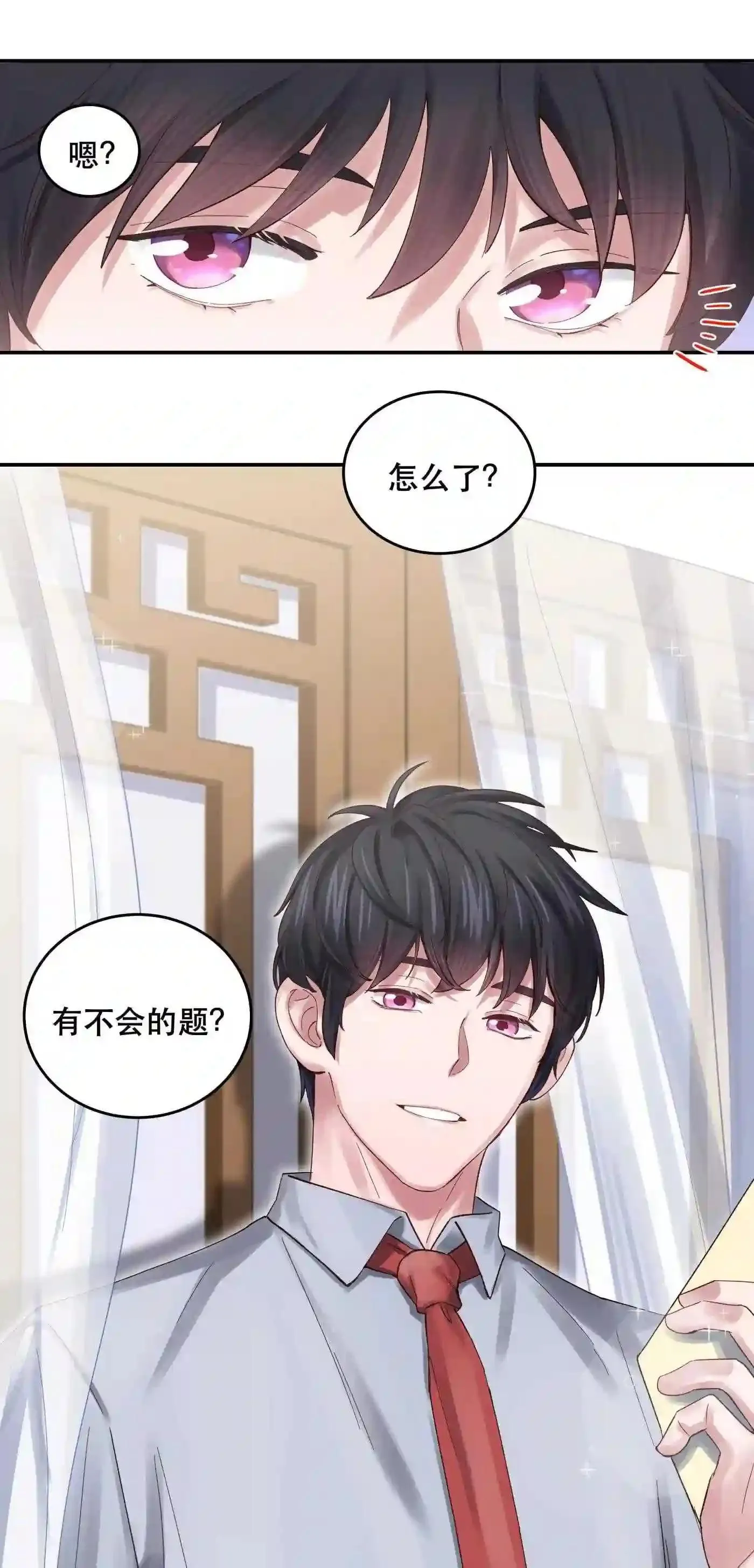第72话 第13页