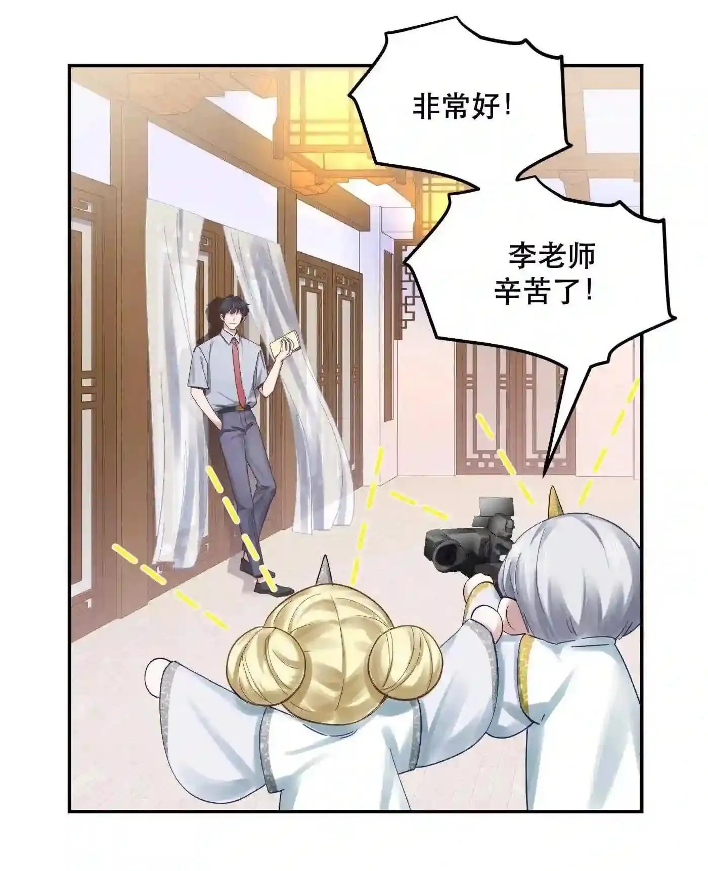 第72话 第15页