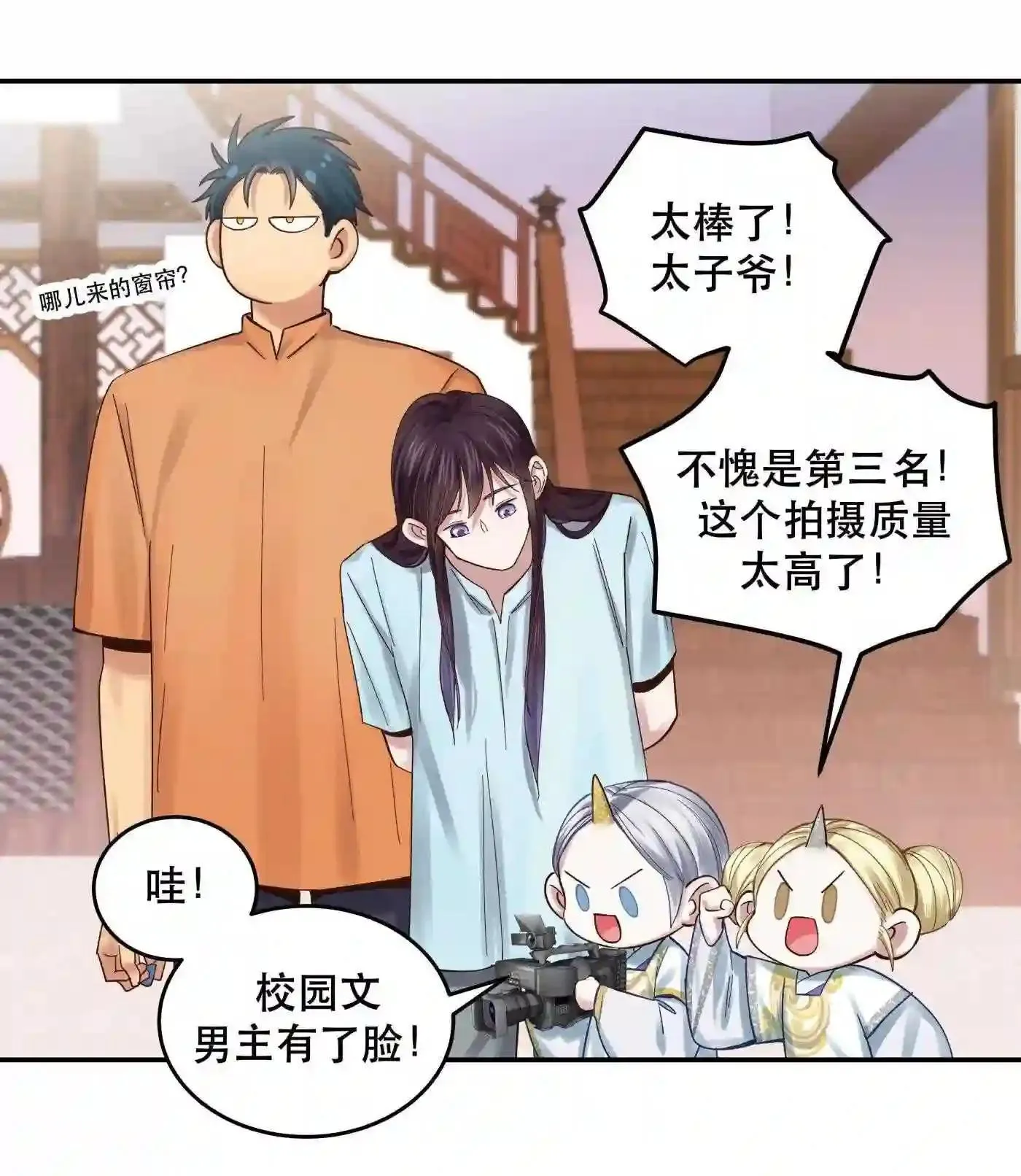 第72话 第16页