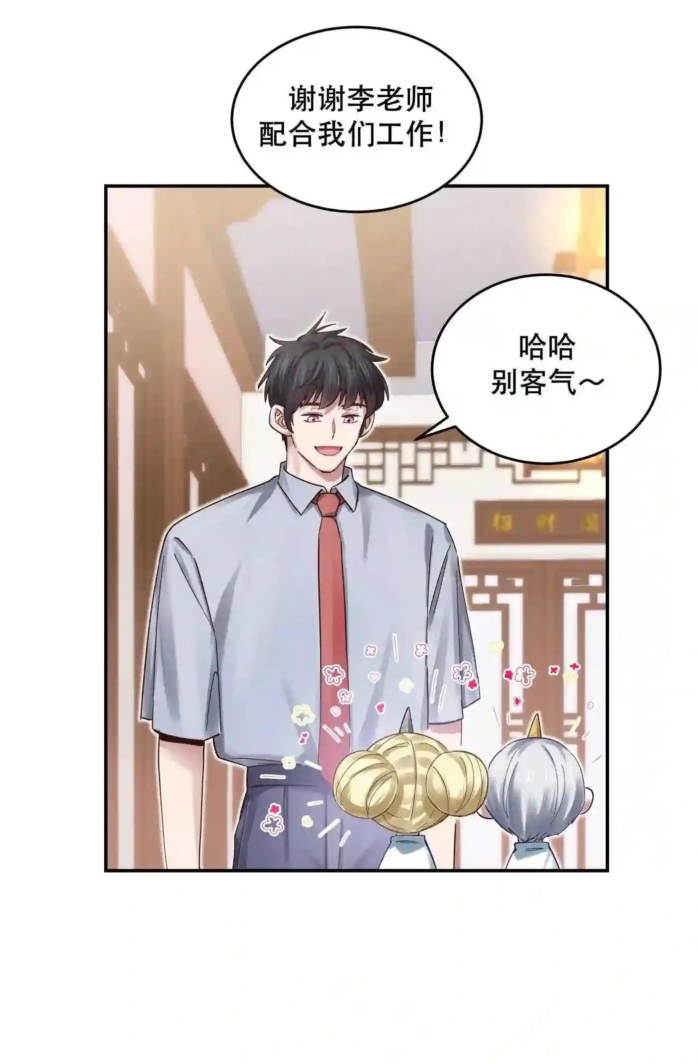 第72话 第17页