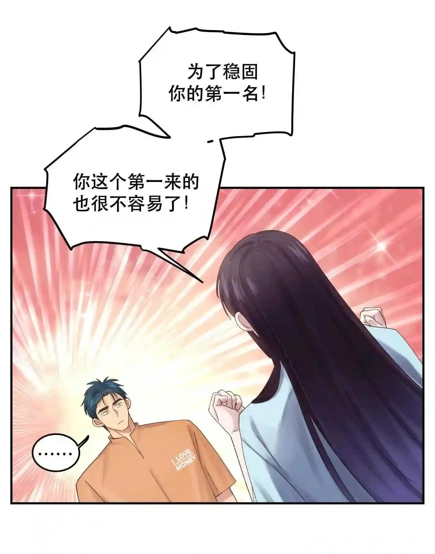 第72话 第25页