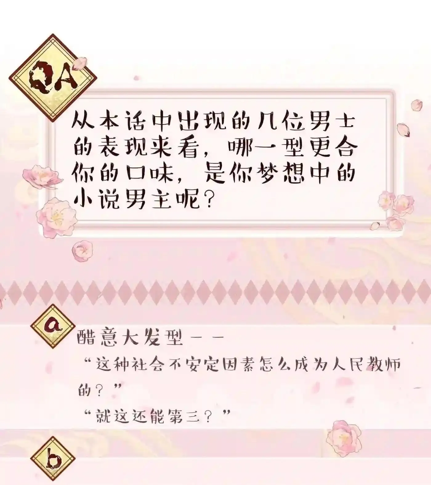 第72话 第39页