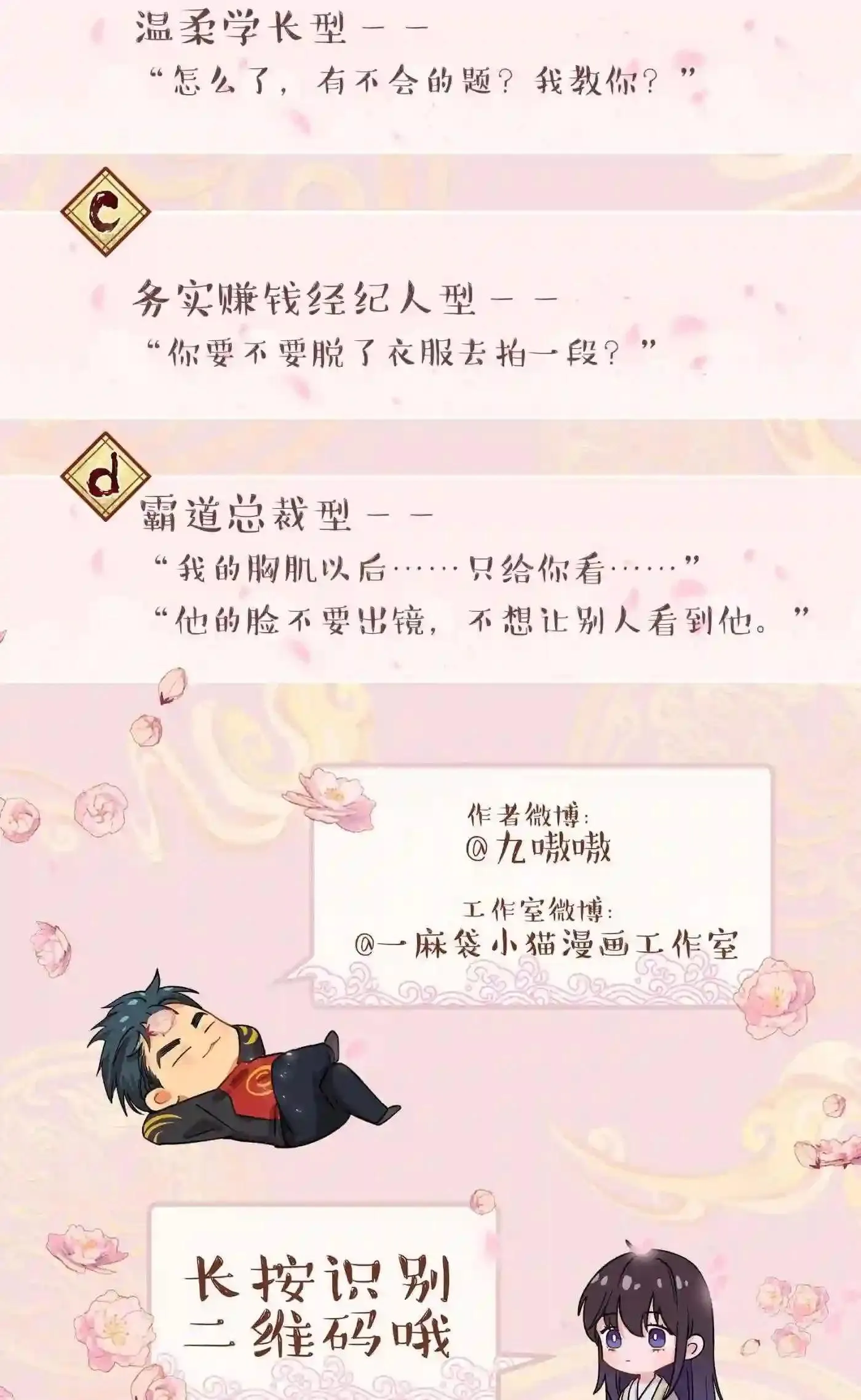 第72话 第40页