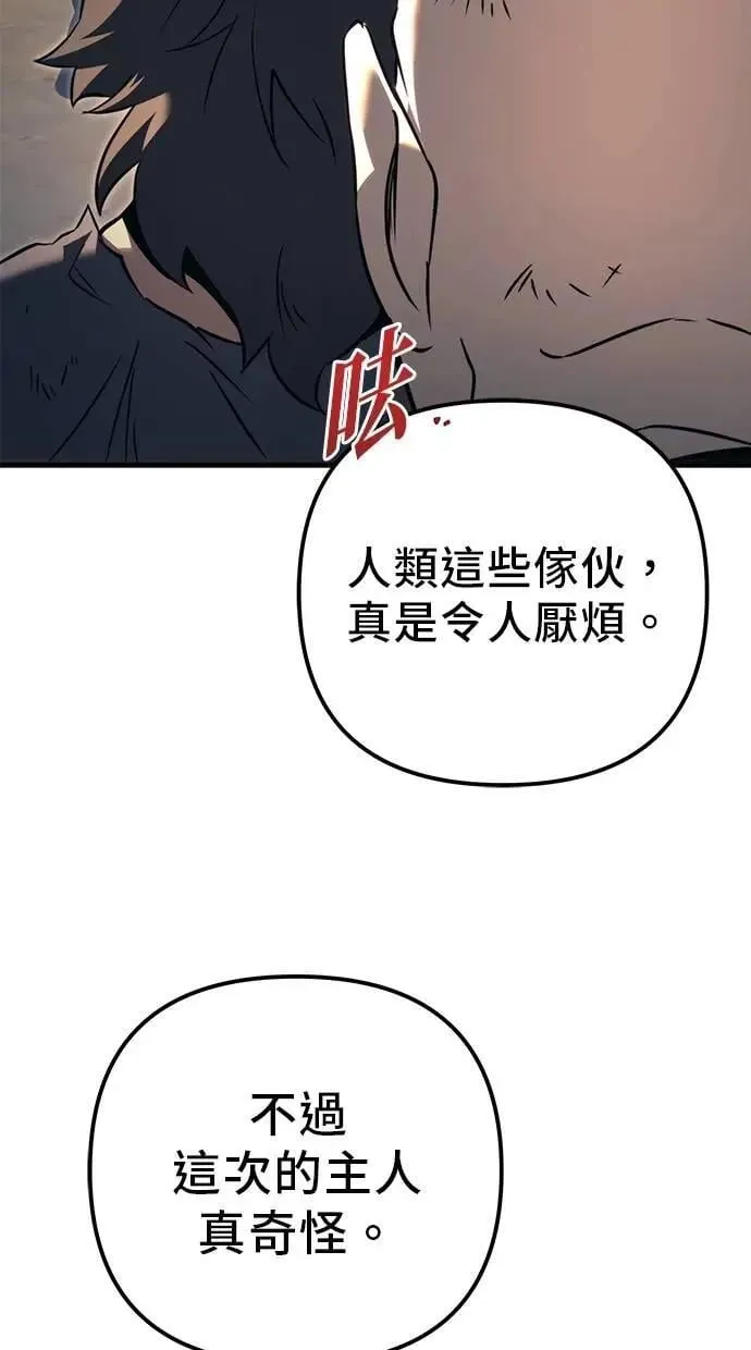第73话 第5页