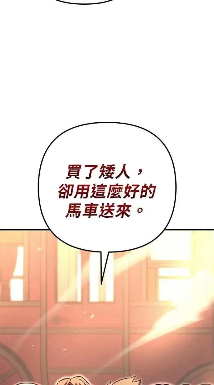 第73话 第6页