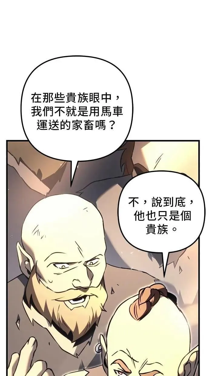 第73话 第8页