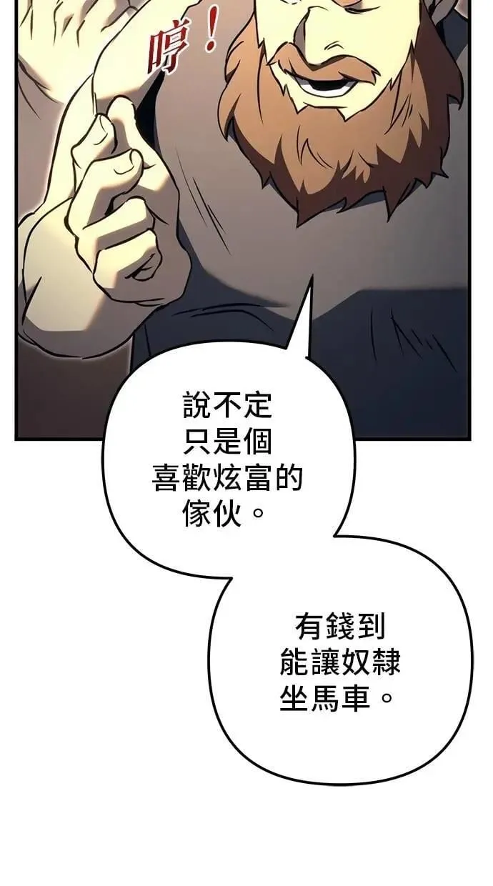 第73话 第9页