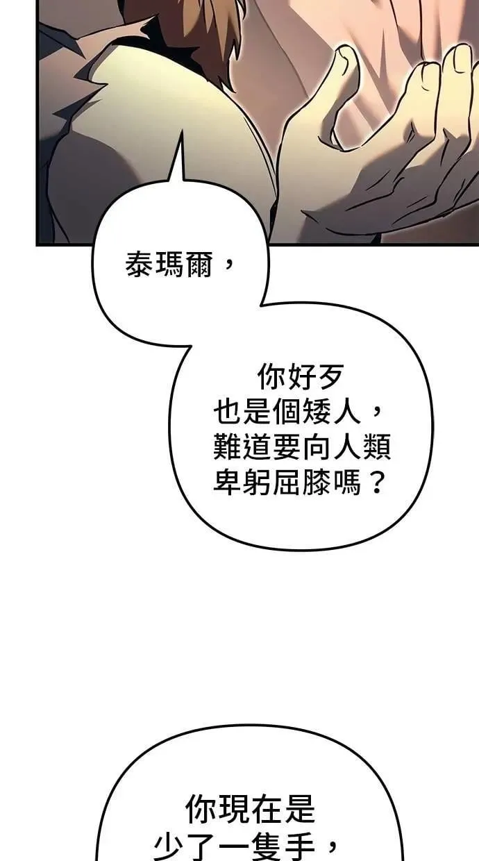 第73话 第11页