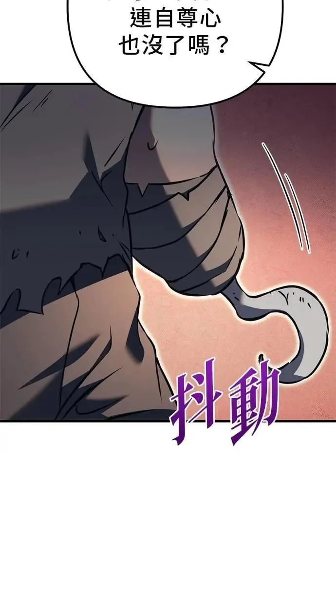 第73话 第12页