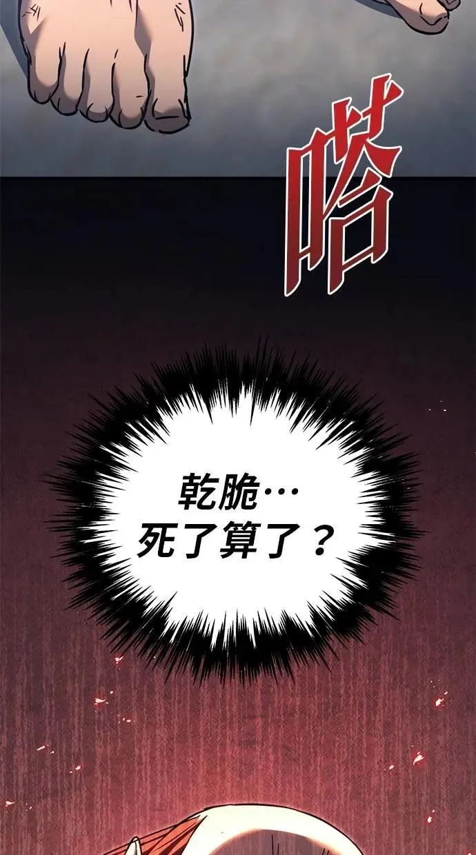 第73话 第23页