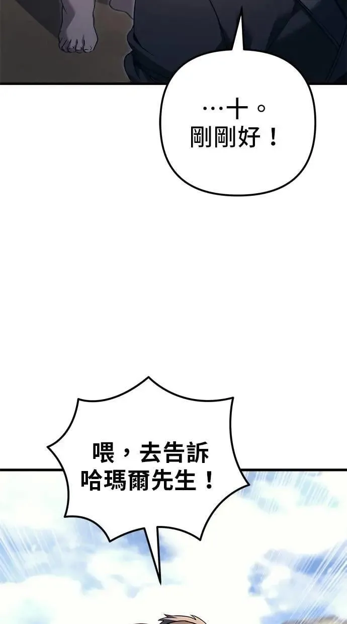 第73话 第28页