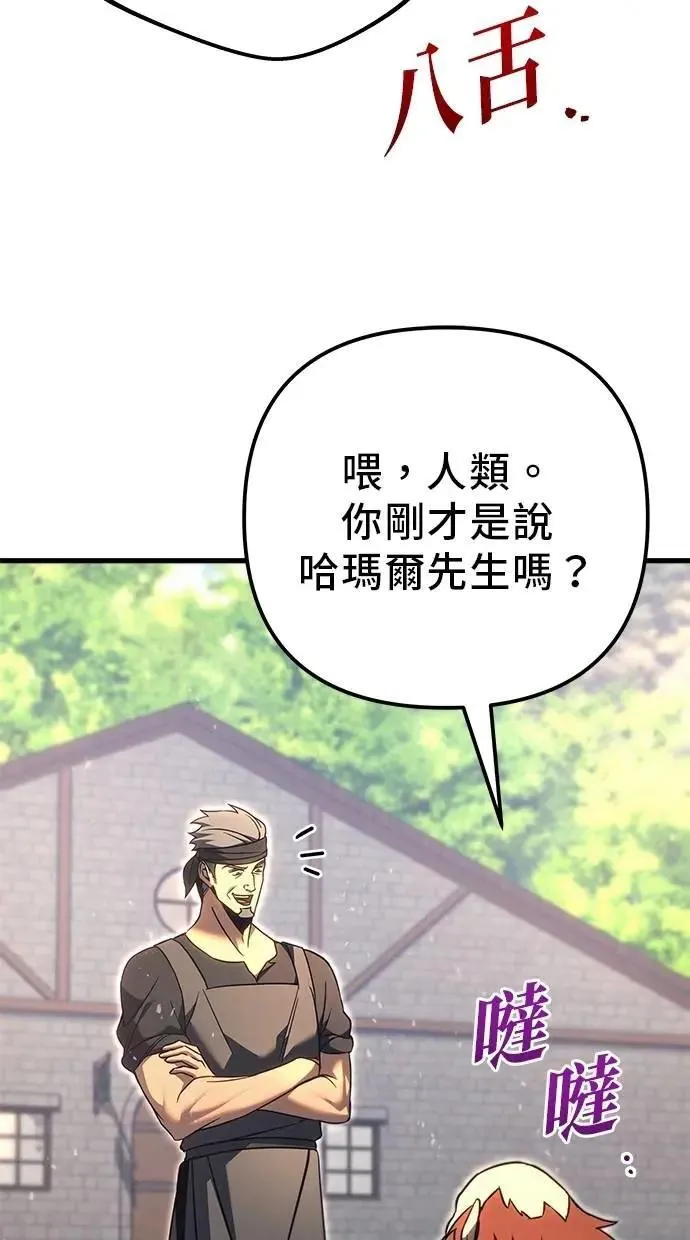 第73话 第32页