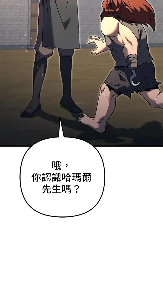 第73话 第33页