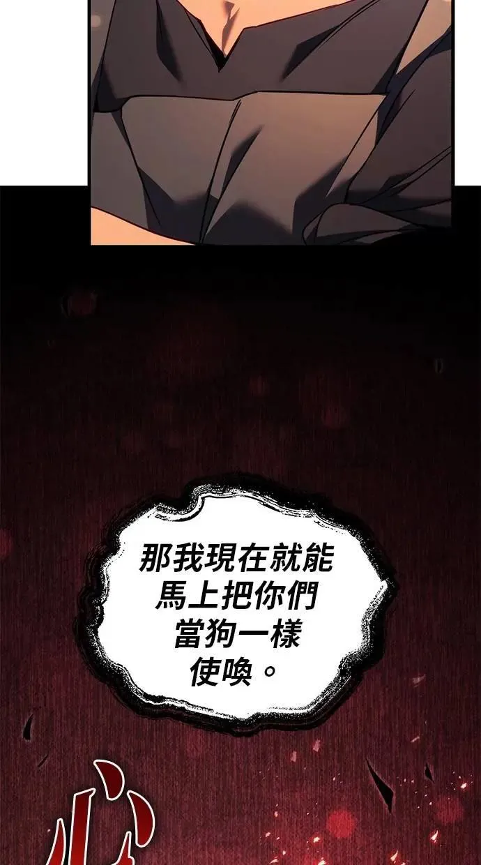 第73话 第43页