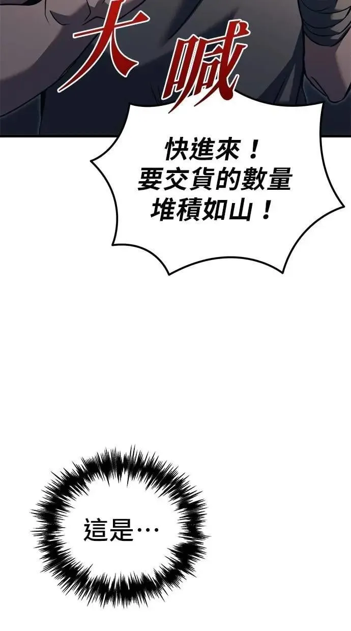 第73话 第47页