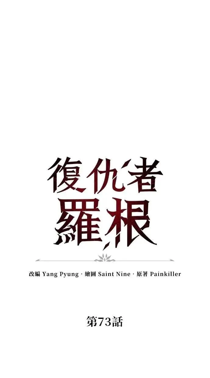 第73话 第50页