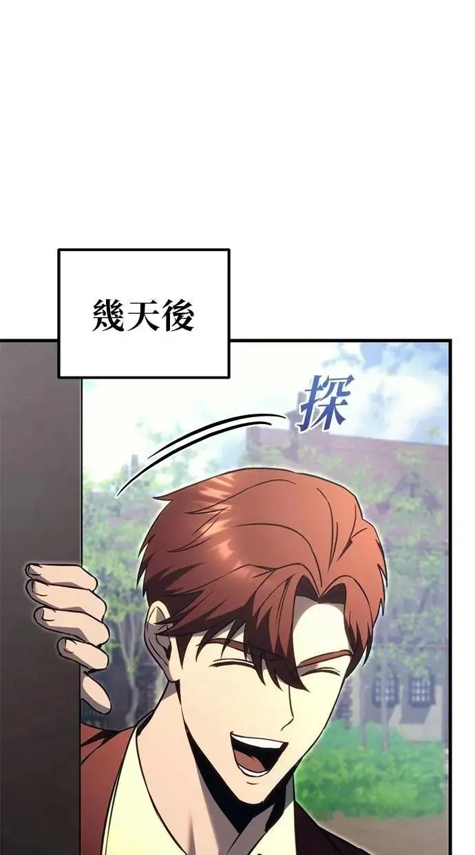 第73话 第51页