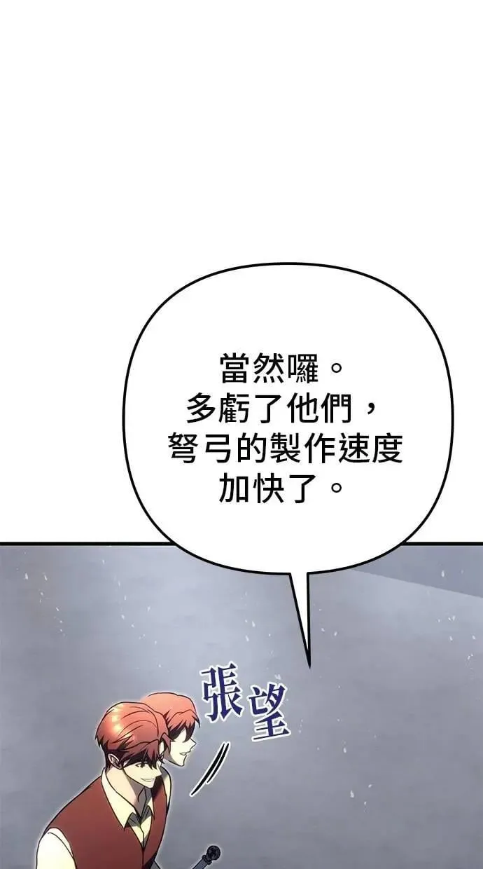 第73话 第53页