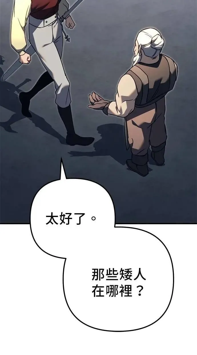 第73话 第54页