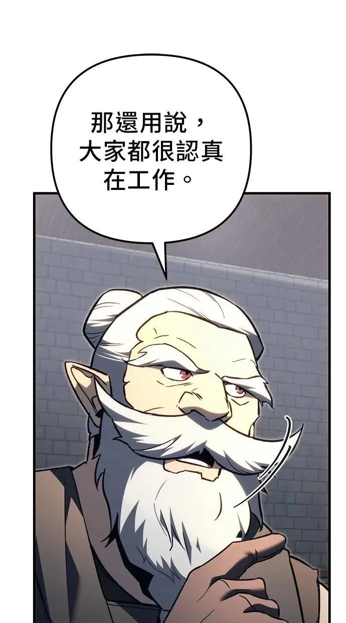 第73话 第55页