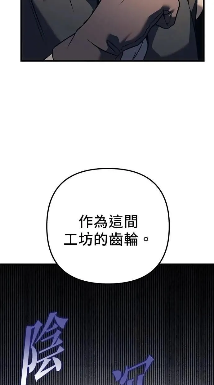 第73话 第56页