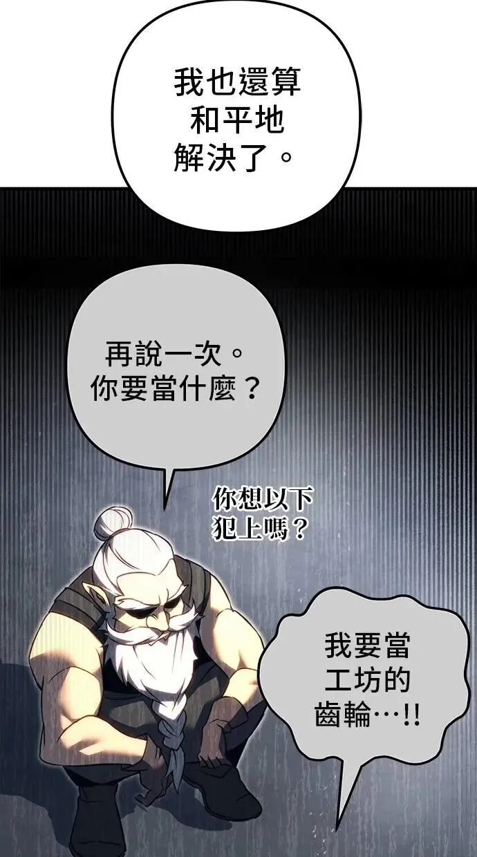 第73话 第65页