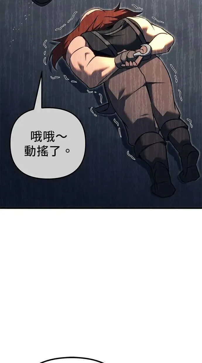 第73话 第66页