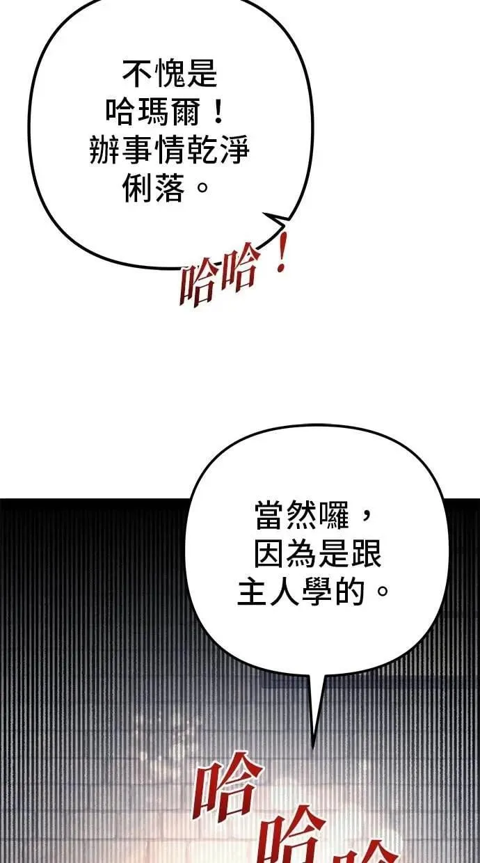 第73话 第67页