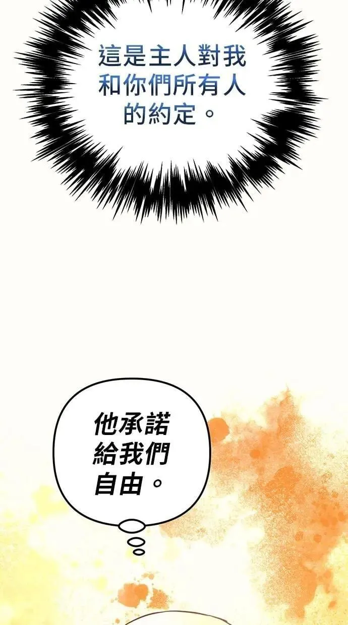 第73话 第73页