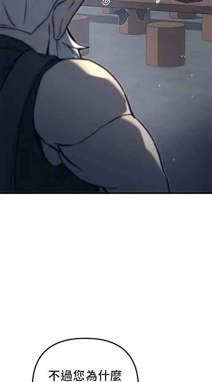 第73话 第76页