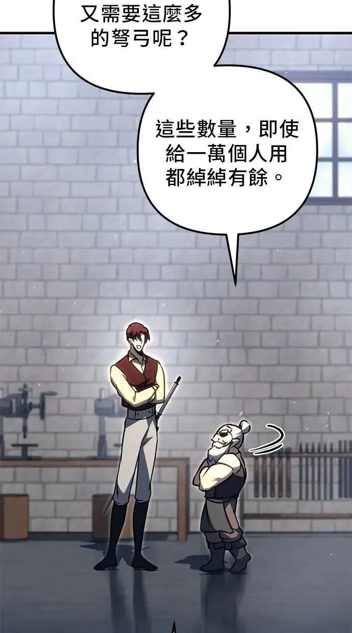 第73话 第77页