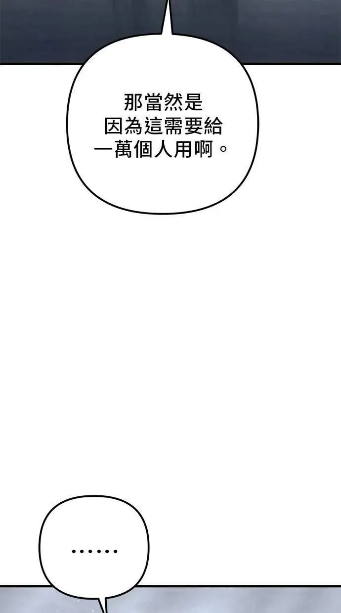 第73话 第78页