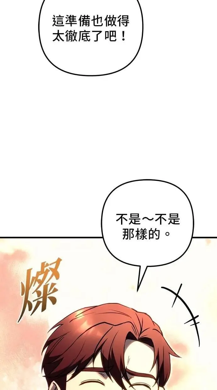 第73话 第80页
